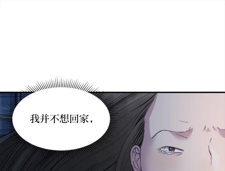 《人间市场》56.辣炒棉糕店 第66页