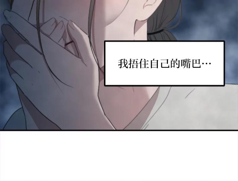 《人间市场》56.辣炒棉糕店 第28页