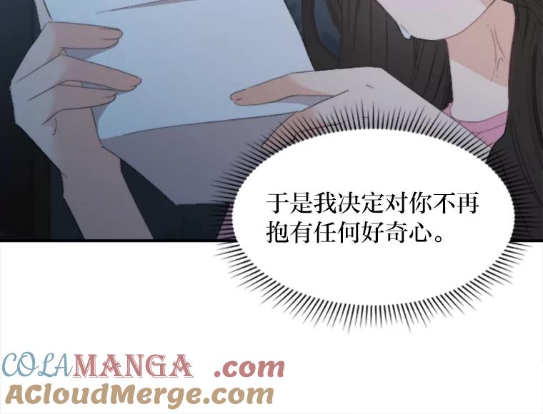 《人间市场》56.辣炒棉糕店 第89页