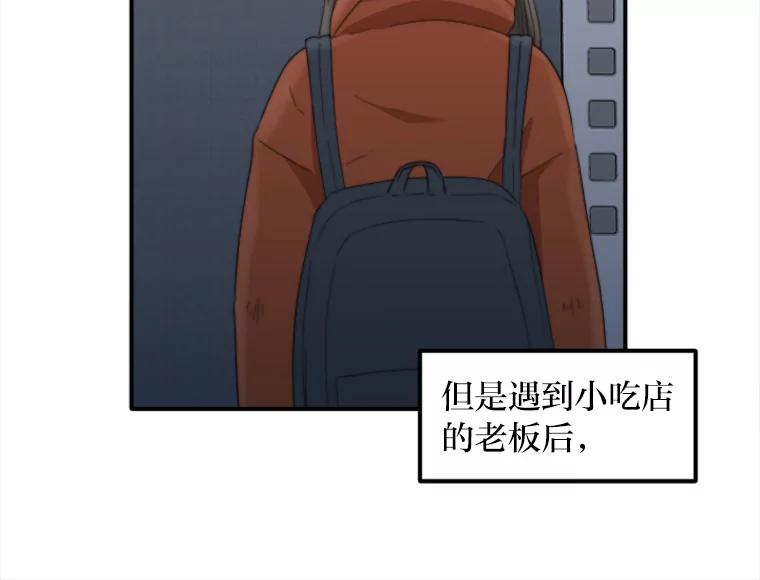 《人间市场》56.辣炒棉糕店 第18页
