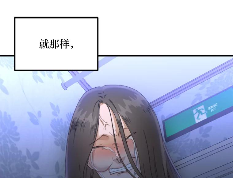 《人间市场》56.辣炒棉糕店 第100页