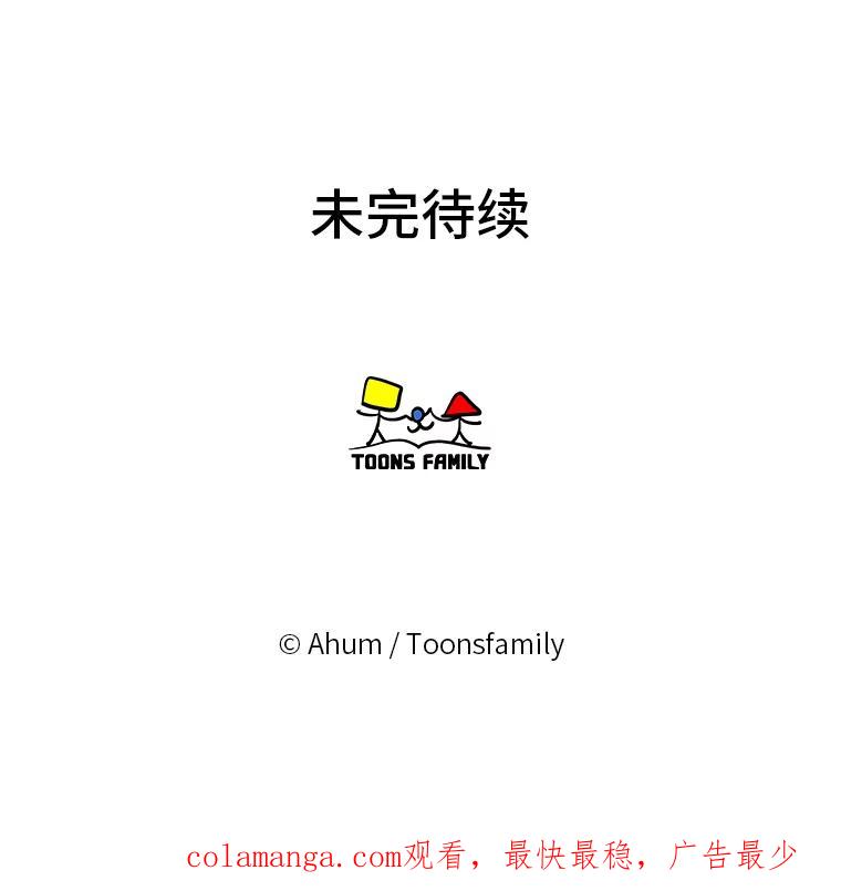 《人间市场》56.辣炒棉糕店 第103页