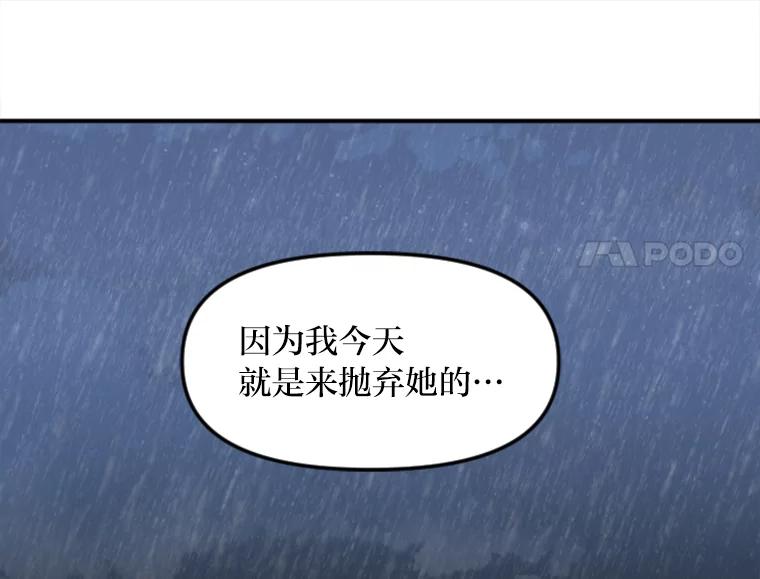 《人间市场》56.辣炒棉糕店 第62页