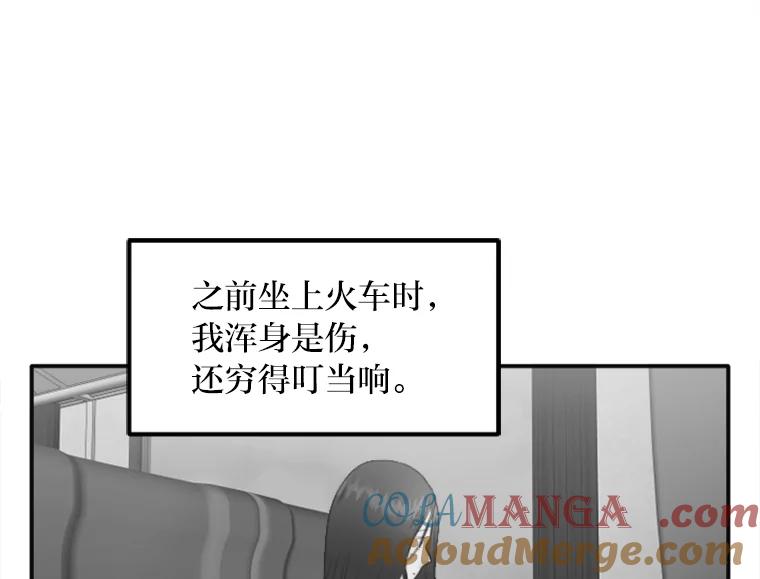 《人间市场》56.辣炒棉糕店 第13页