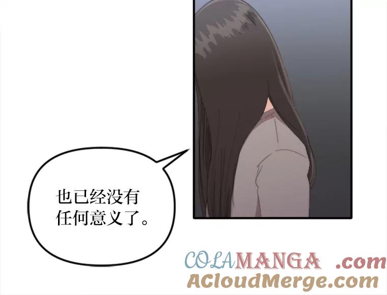 《人间市场》56.辣炒棉糕店 第61页