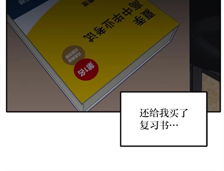 《人间市场》56.辣炒棉糕店 第22页