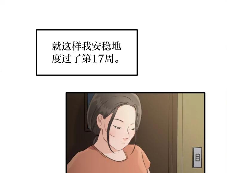 《人间市场》56.辣炒棉糕店 第7页