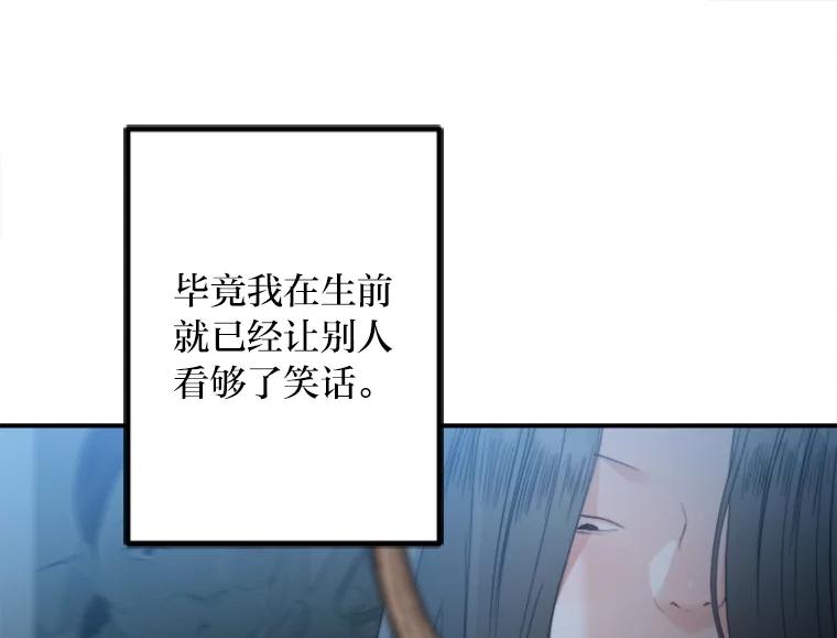《人间市场》56.辣炒棉糕店 第72页