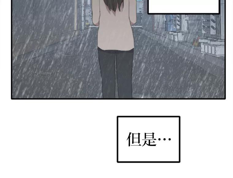 《人间市场》56.辣炒棉糕店 第35页