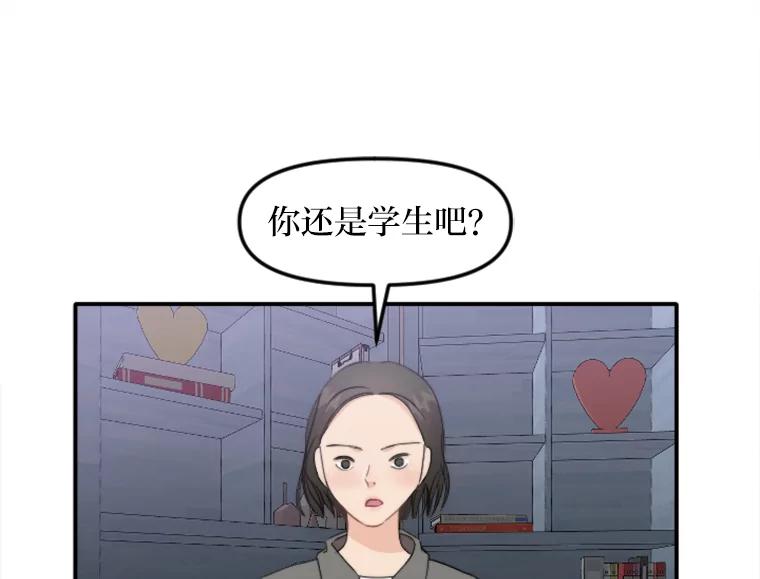 《人间市场》56.辣炒棉糕店 第42页