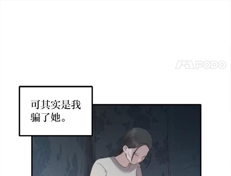 《人间市场》56.辣炒棉糕店 第23页