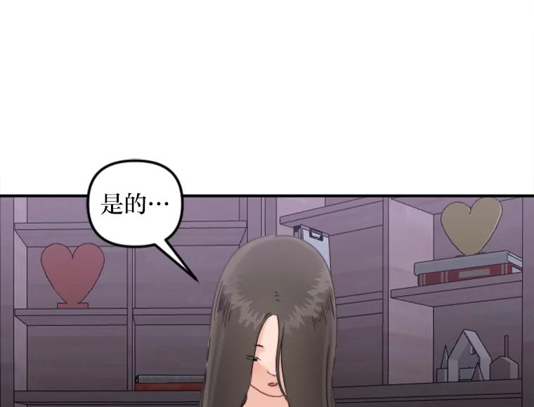《人间市场》56.辣炒棉糕店 第46页