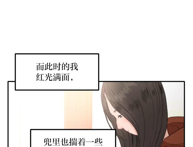 《人间市场》56.辣炒棉糕店 第15页