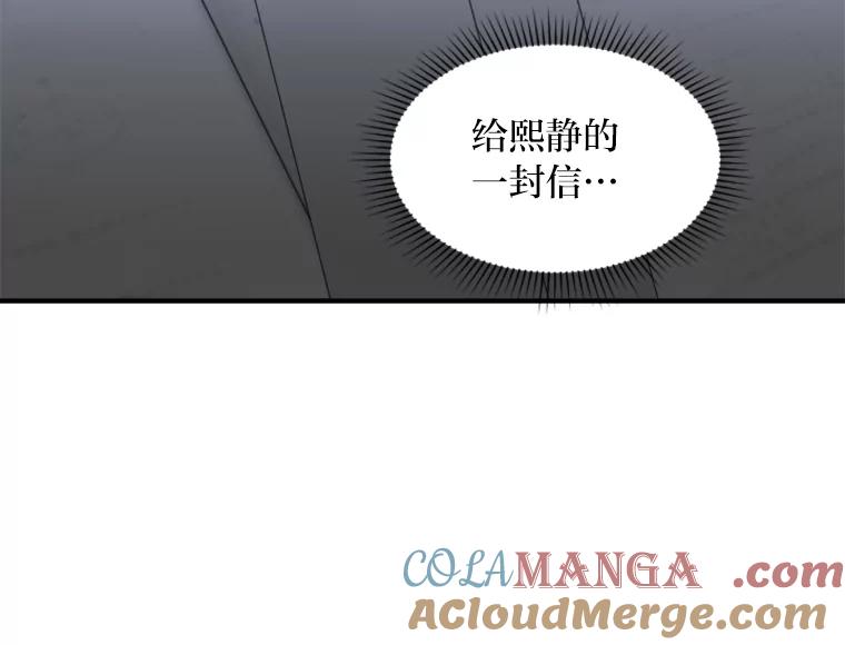 《人间市场》56.辣炒棉糕店 第81页