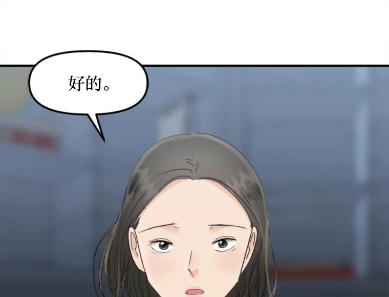 《人间市场》56.辣炒棉糕店 第52页