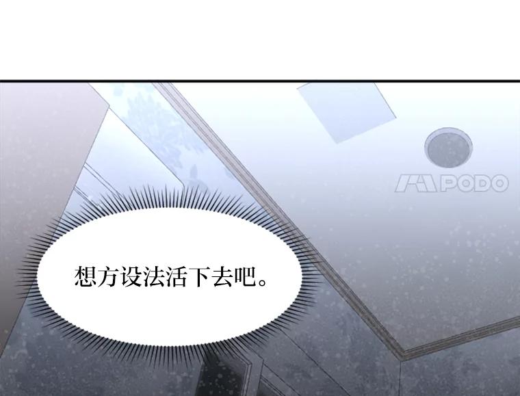 《人间市场》56.辣炒棉糕店 第90页