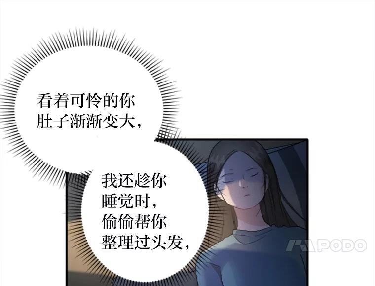 《人间市场》56.辣炒棉糕店 第84页