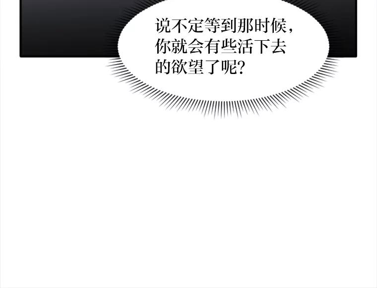 《人间市场》56.辣炒棉糕店 第95页