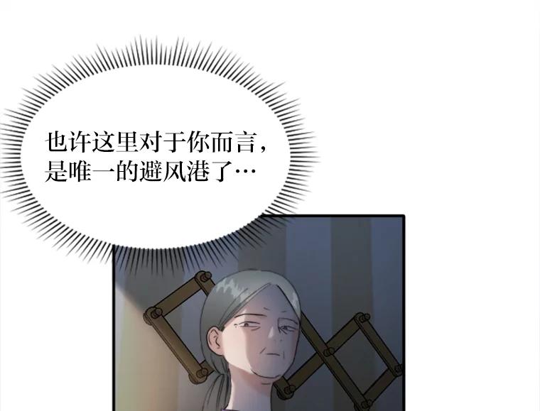 《人间市场》56.辣炒棉糕店 第86页