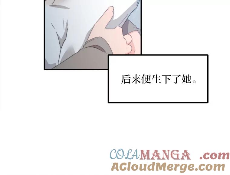 《人间市场》56.辣炒棉糕店 第37页