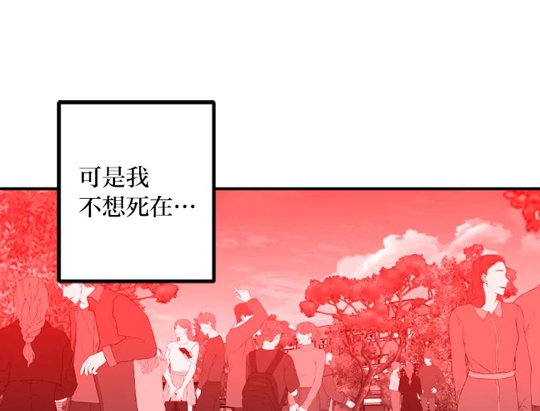 《人间市场》56.辣炒棉糕店 第70页