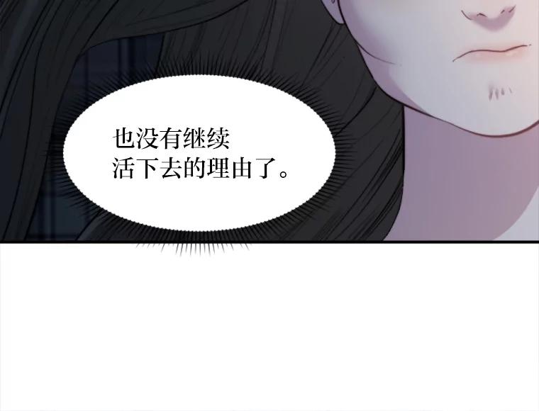 《人间市场》56.辣炒棉糕店 第67页