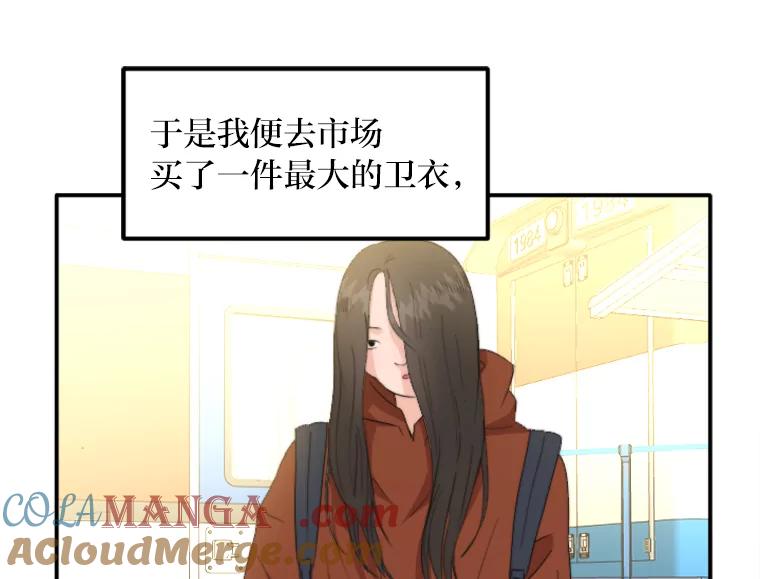 《人间市场》56.辣炒棉糕店 第9页