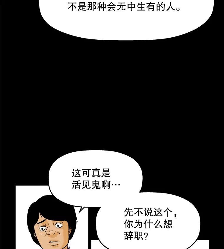 《神圣的离婚》76.再见吾爱（7） 第63页