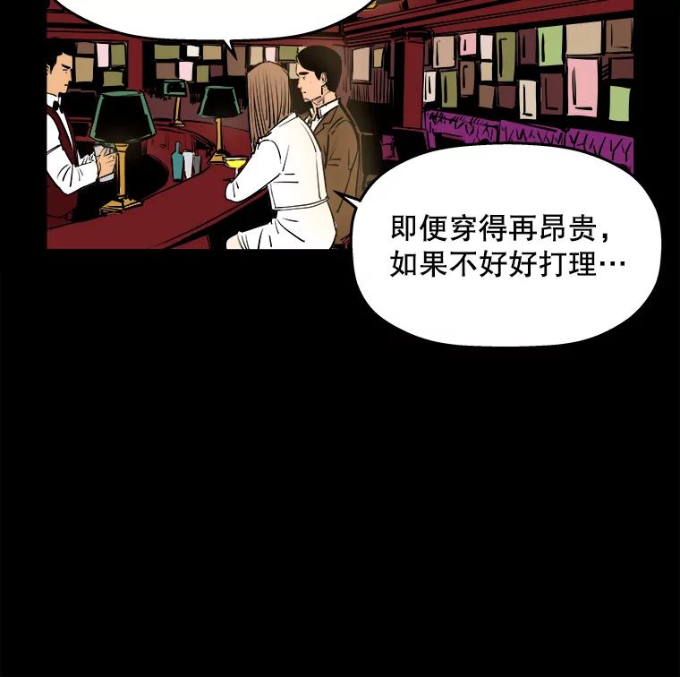 《神圣的离婚》76.再见吾爱（7） 第75页