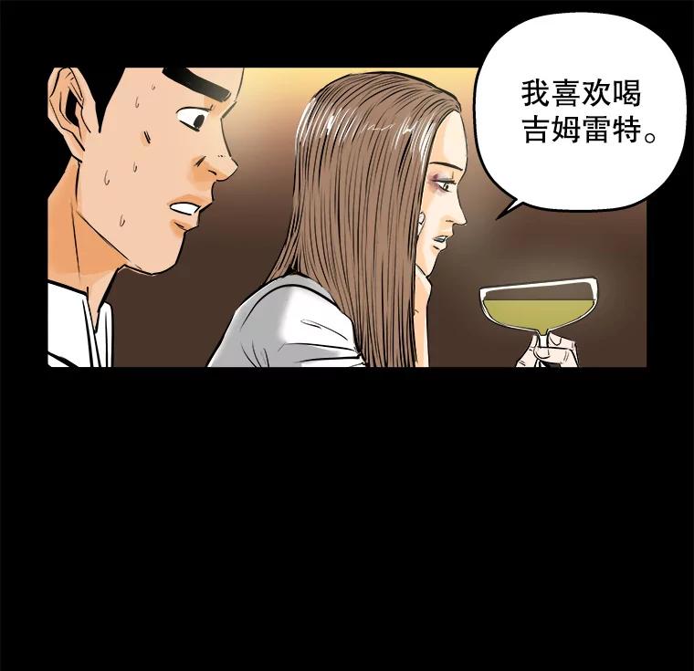 《神圣的离婚》76.再见吾爱（7） 第84页