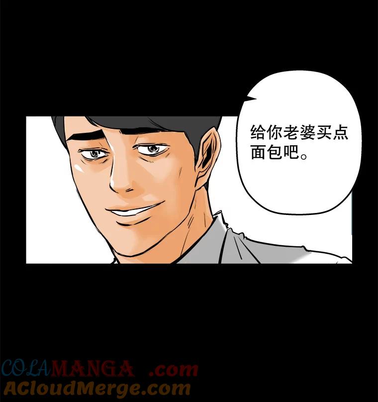 《神圣的离婚》76.再见吾爱（7） 第67页