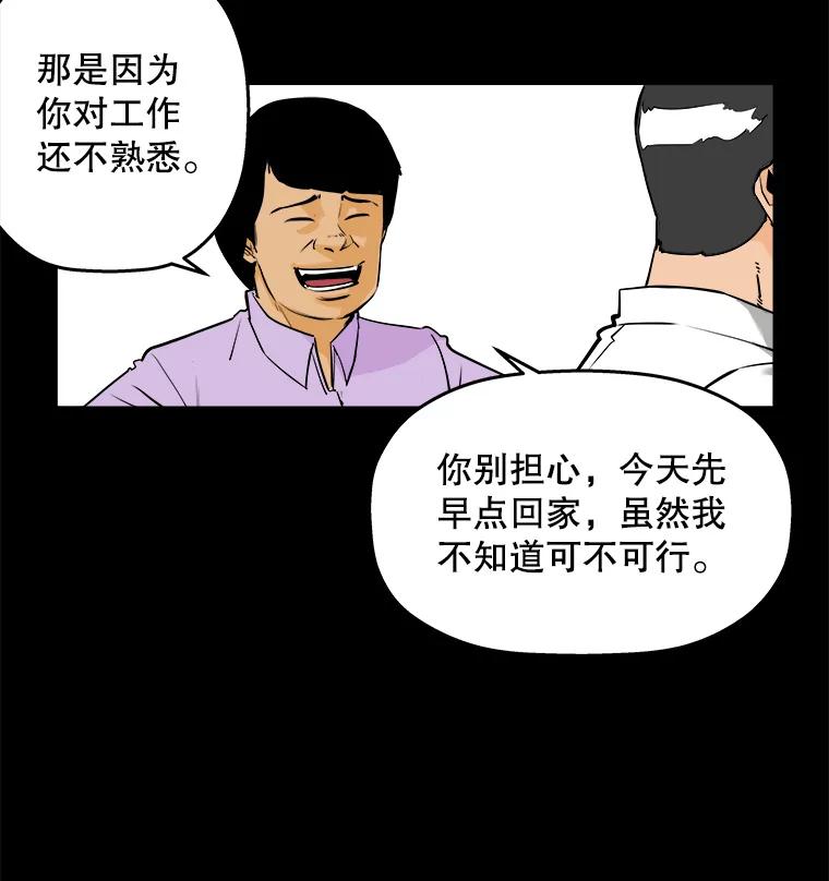《神圣的离婚》76.再见吾爱（7） 第66页