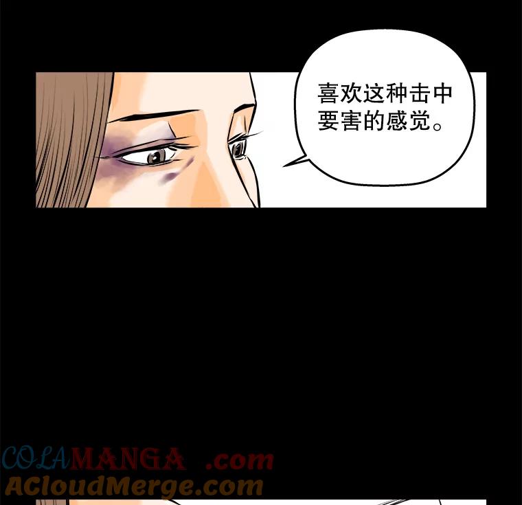 《神圣的离婚》76.再见吾爱（7） 第85页