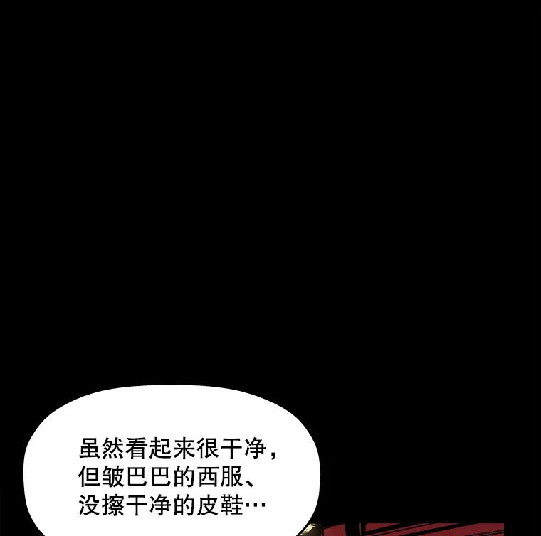 《神圣的离婚》76.再见吾爱（7） 第74页