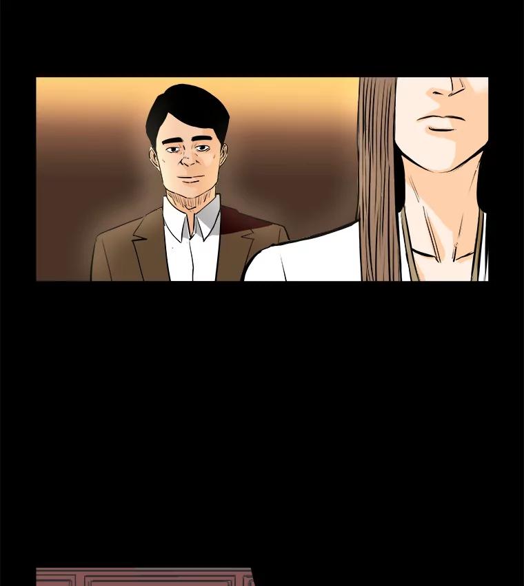 《神圣的离婚》76.再见吾爱（7） 第71页