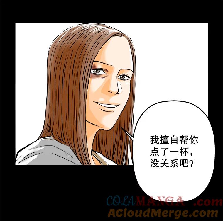 《神圣的离婚》76.再见吾爱（7） 第73页