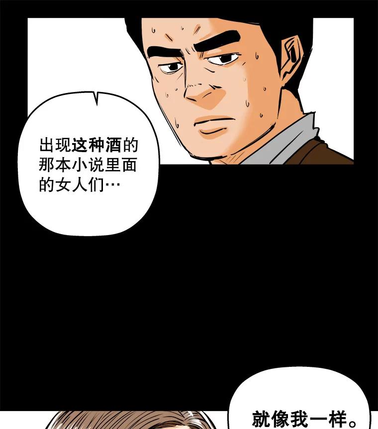 《神圣的离婚》76.再见吾爱（7） 第87页