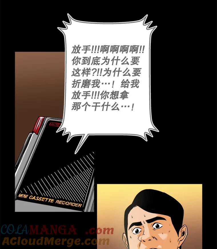 《神圣的离婚》76.再见吾爱（7） 第82页