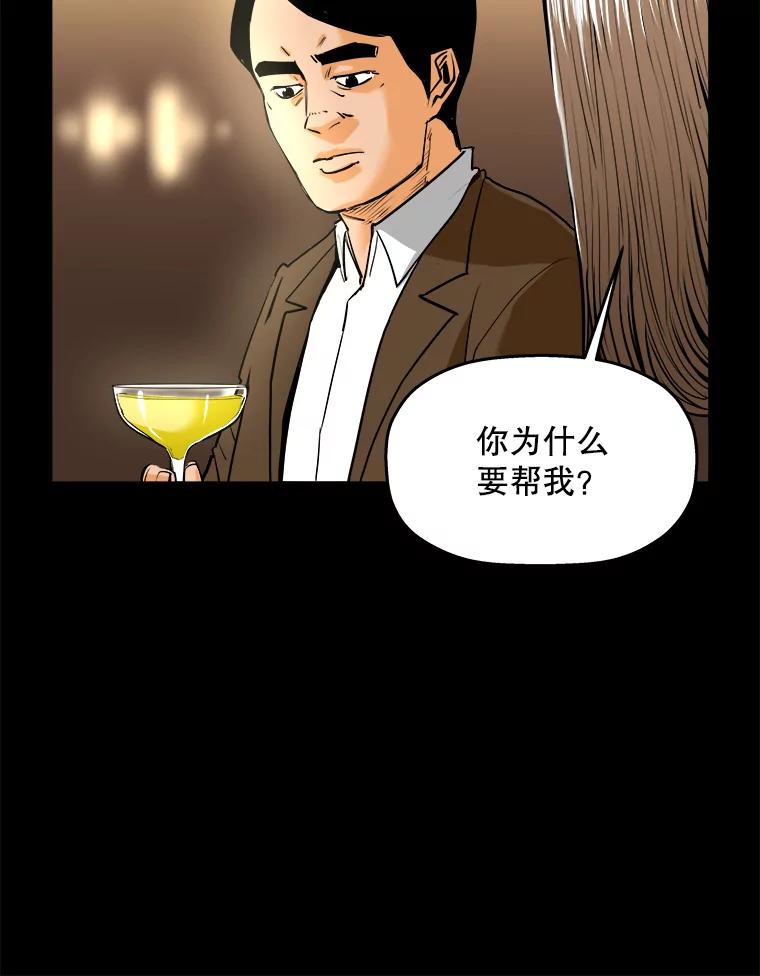 《神圣的离婚》76.再见吾爱（7） 第77页