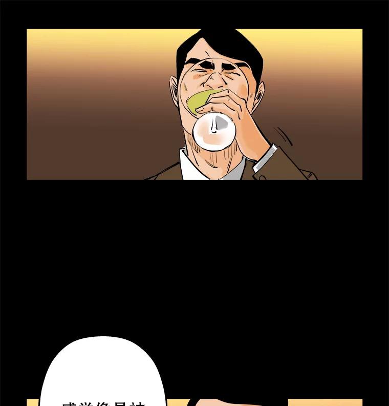 《神圣的离婚》76.再见吾爱（7） 第78页