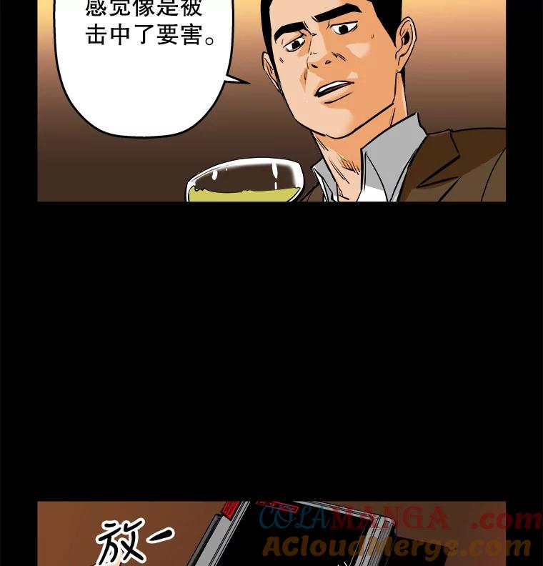 《神圣的离婚》76.再见吾爱（7） 第79页