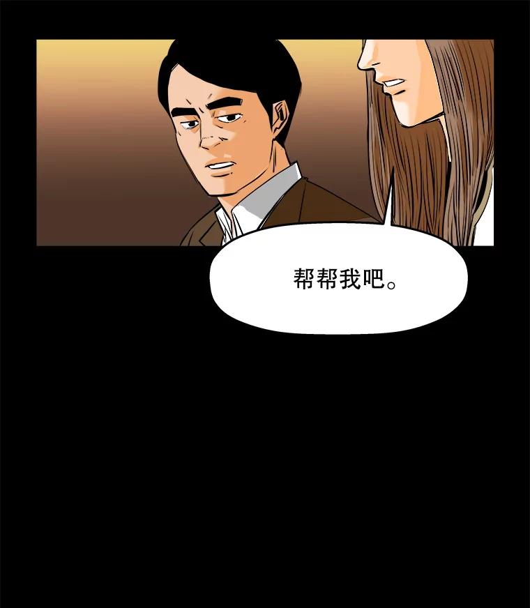 《神圣的离婚》76.再见吾爱（7） 第81页