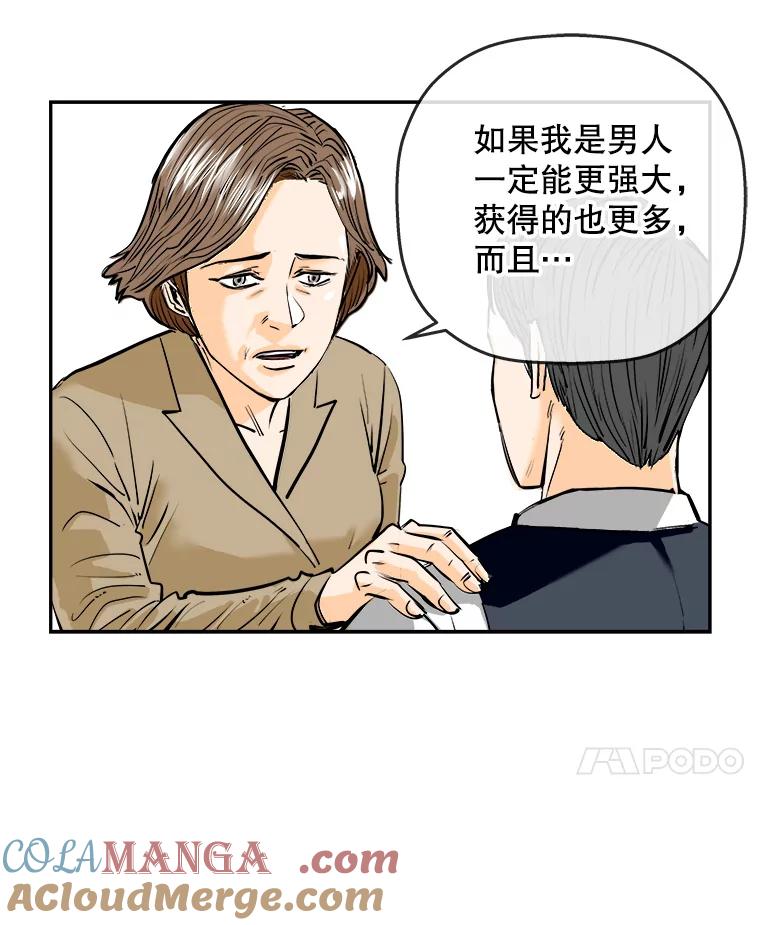 《神圣的离婚》77.再见吾爱（8） 第37页