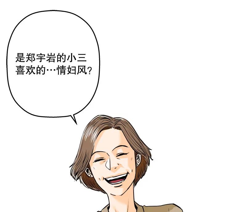 《神圣的离婚》77.再见吾爱（8） 第8页