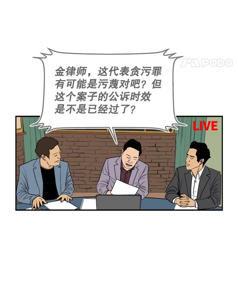 《神圣的离婚》77.再见吾爱（8） 第59页