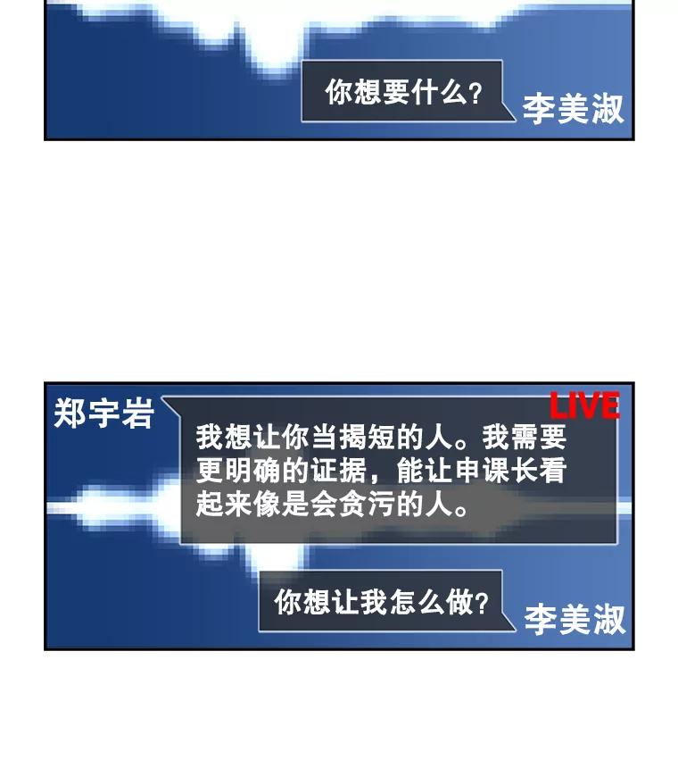 《神圣的离婚》77.再见吾爱（8） 第50页