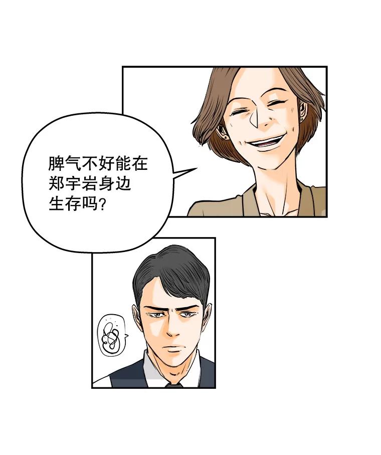 《神圣的离婚》77.再见吾爱（8） 第11页