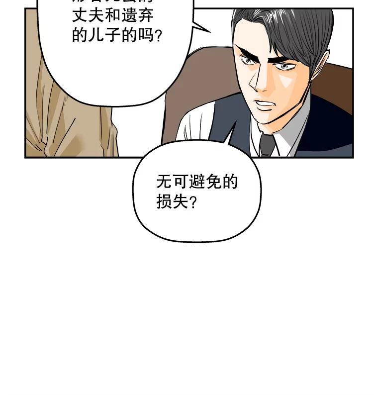 《神圣的离婚》77.再见吾爱（8） 第24页
