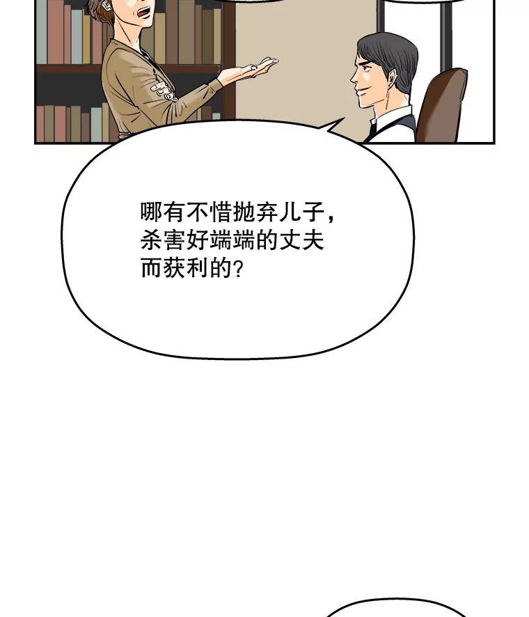 《神圣的离婚》77.再见吾爱（8） 第26页