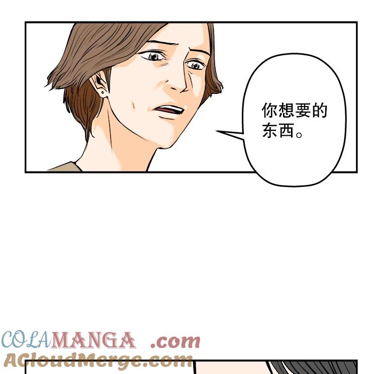 《神圣的离婚》77.再见吾爱（8） 第16页